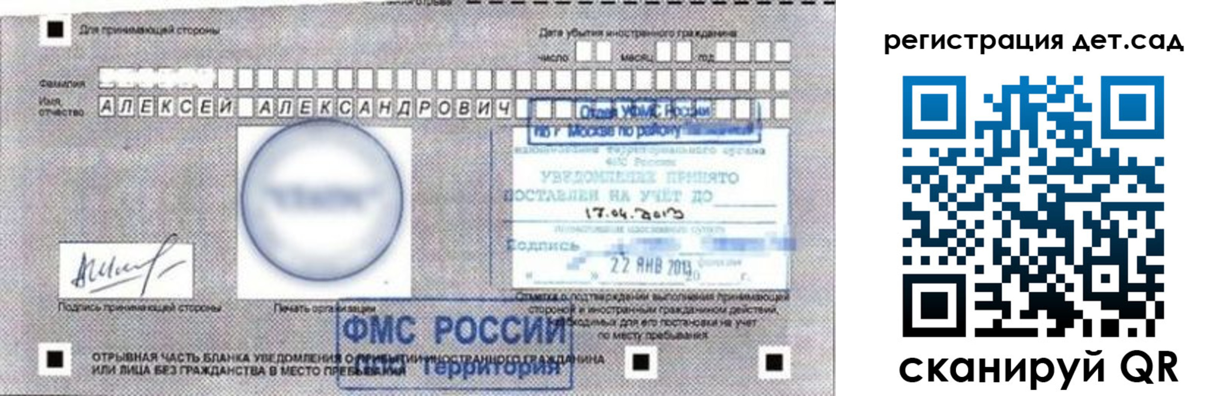 временная регистрация купить в Юрьев-Польском