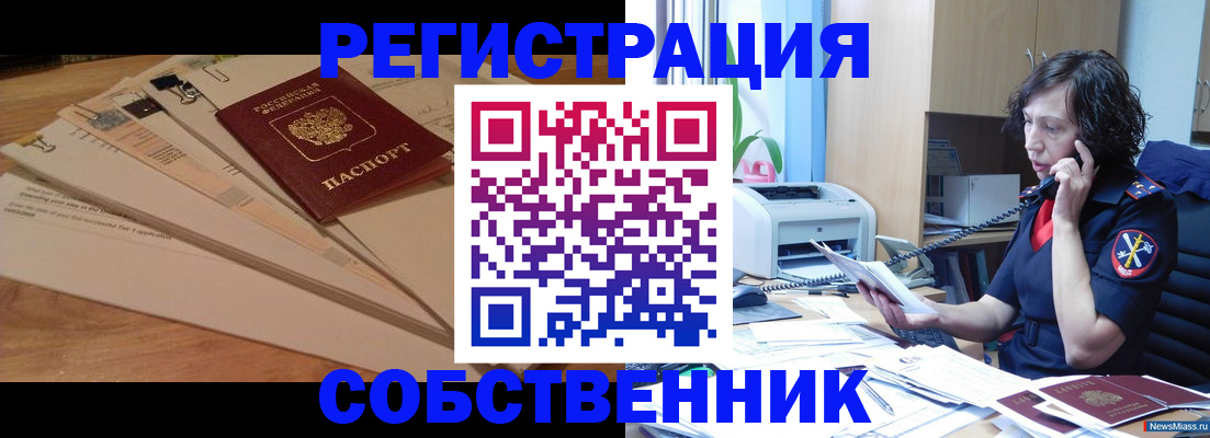 прописка штамп в Юрьев-Польском