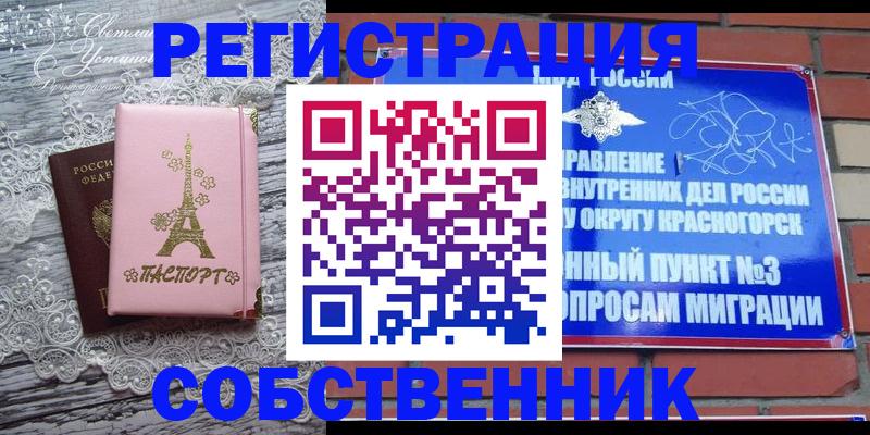 прописка законно в Юрьев-Польском