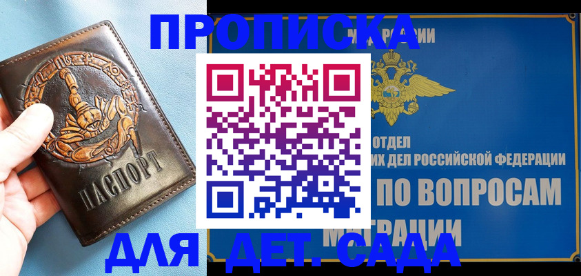 временная регистрация купить в Юрьев-Польском