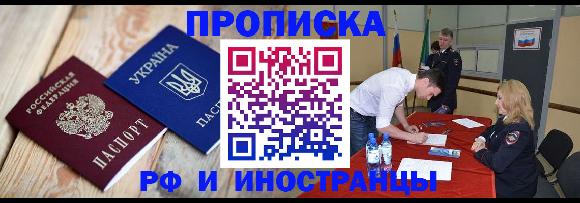 временная регистрация в квартире в Юрьев-Польском