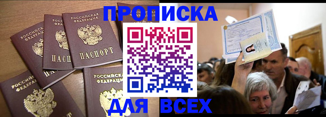 прописка для военкомата в Юрьев-Польском